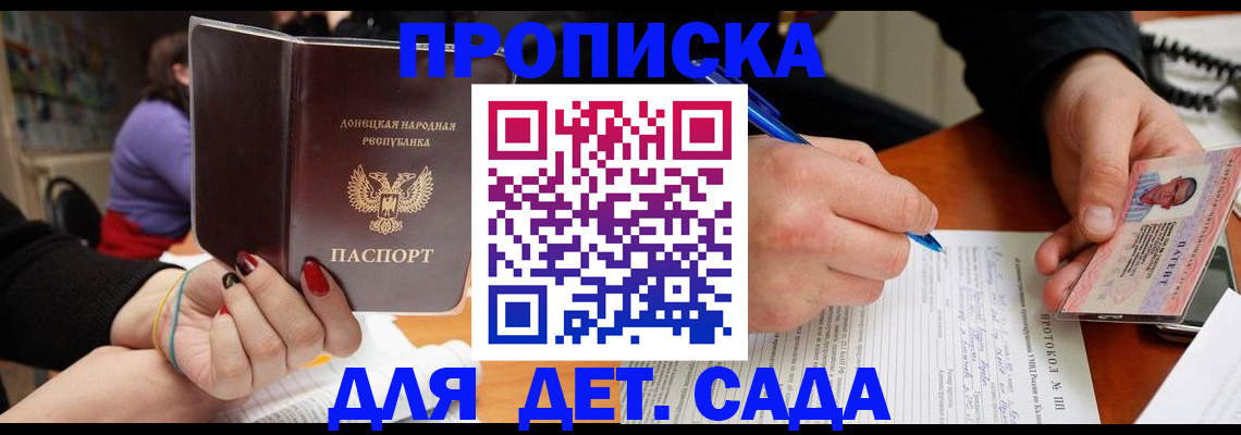 прописка от собственника в Никольске