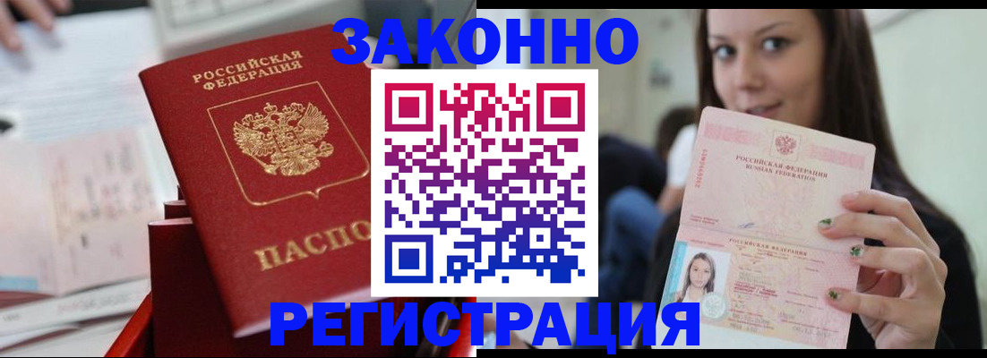 прописка иностранных граждан в Никольске