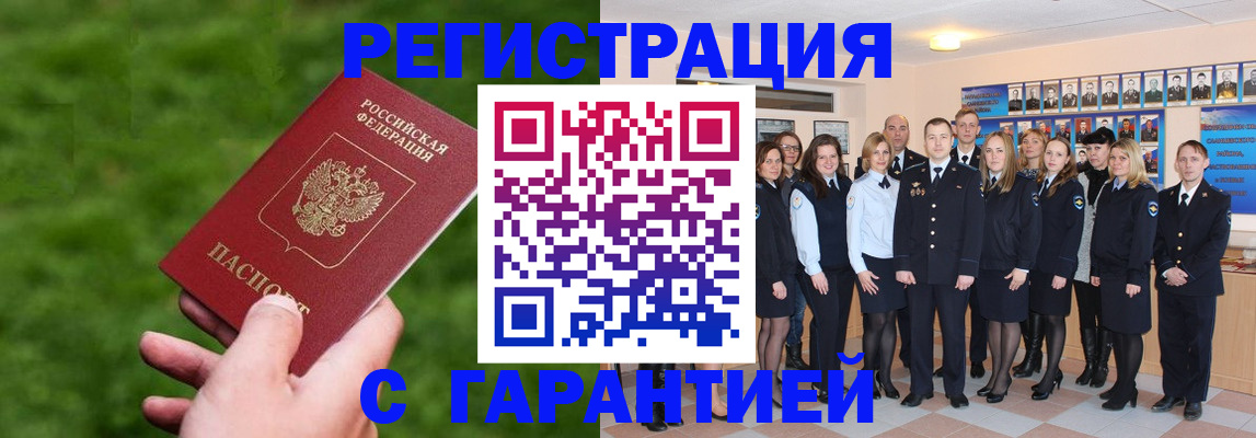 прописка для школы в Никольске