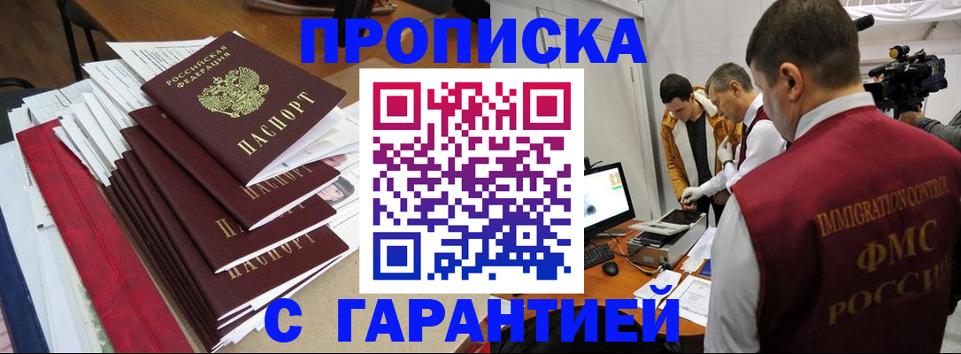 регистрация в Никольске