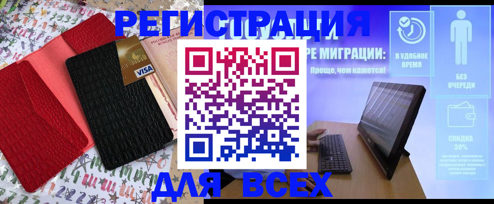 регистрация для дет. сада в Никольске